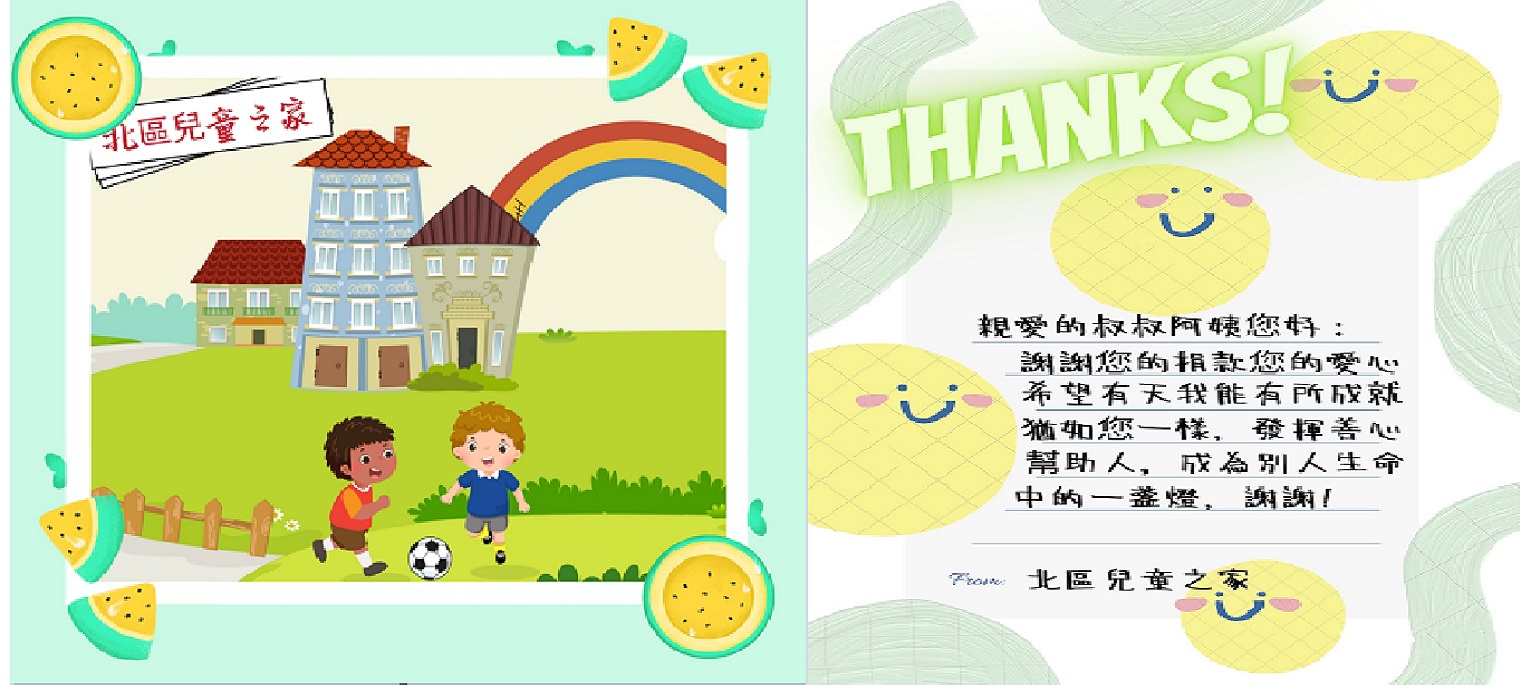 Figure 4: EVENT PART I , Make cards achievement exhibition